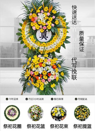 江苏扬州仪征市铜山办事处花圈代送
